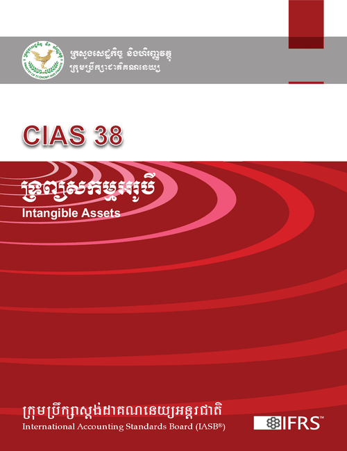 Intangible Assets (CIAS 38)