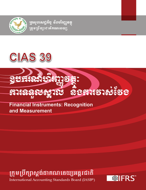 Financial Instruments Recognition and Measurement (CIAS 39)