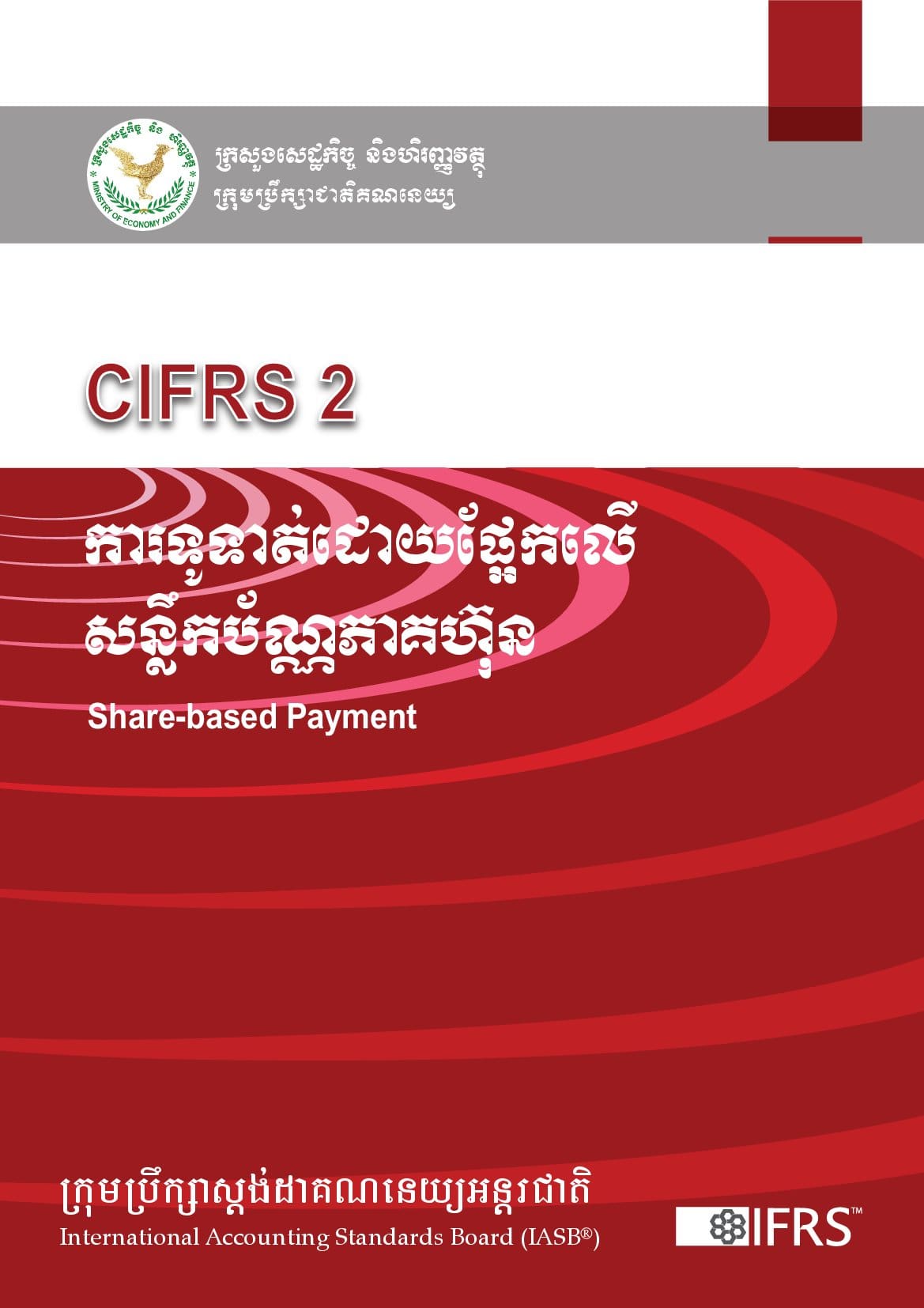 CIFRS2